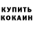 Метадон белоснежный Khachik Minasyan