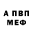 Кетамин VHQ Olga Armashenko