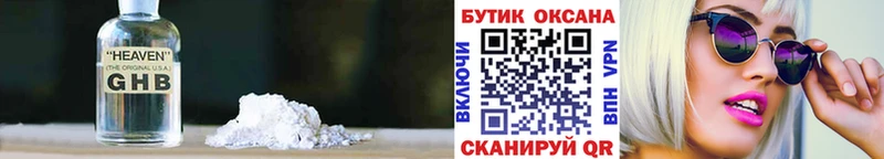 БУТИРАТ жидкий экстази ОМГ ОМГ как войти Зея цены наркотик