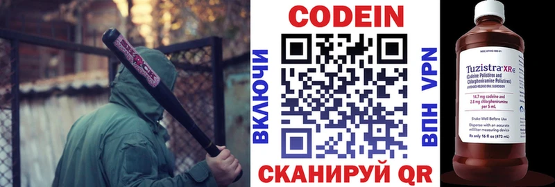 OMG как войти  Зея  Codein Purple Drank 
