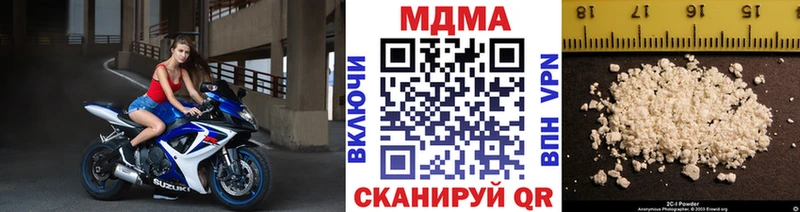 купить наркоту  mega   MDMA VHQ  Зея 