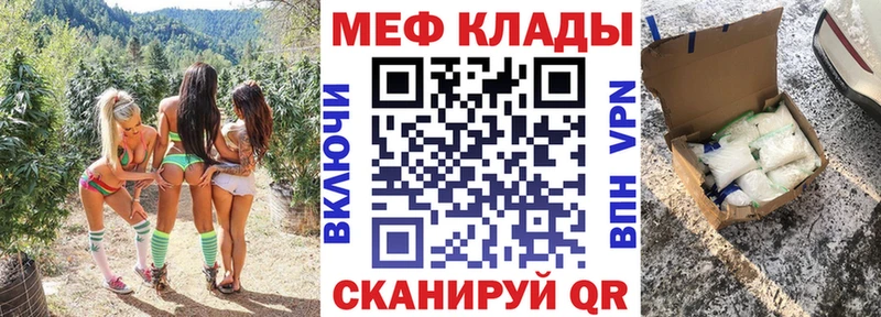 Меф mephedrone  Зея 